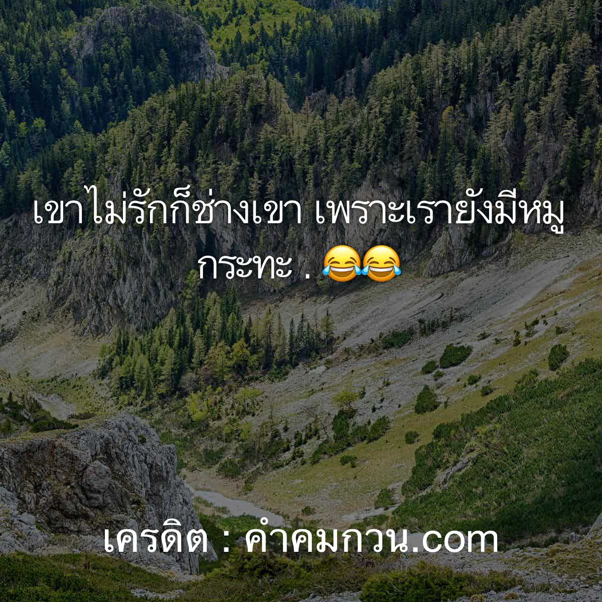 สายหื่น