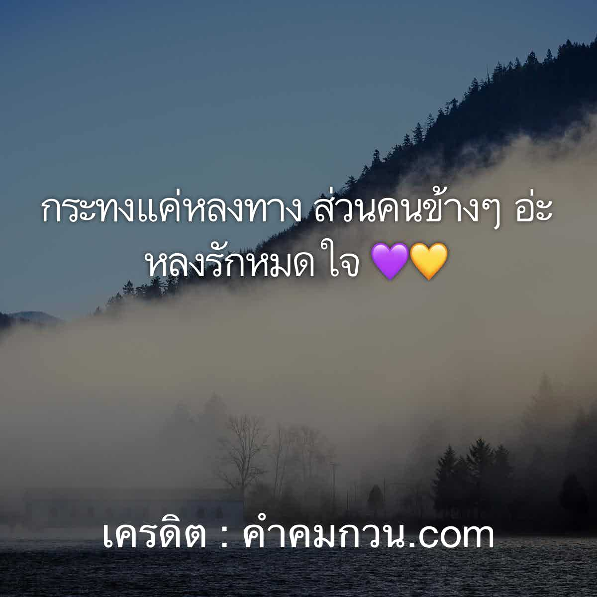 คำคม