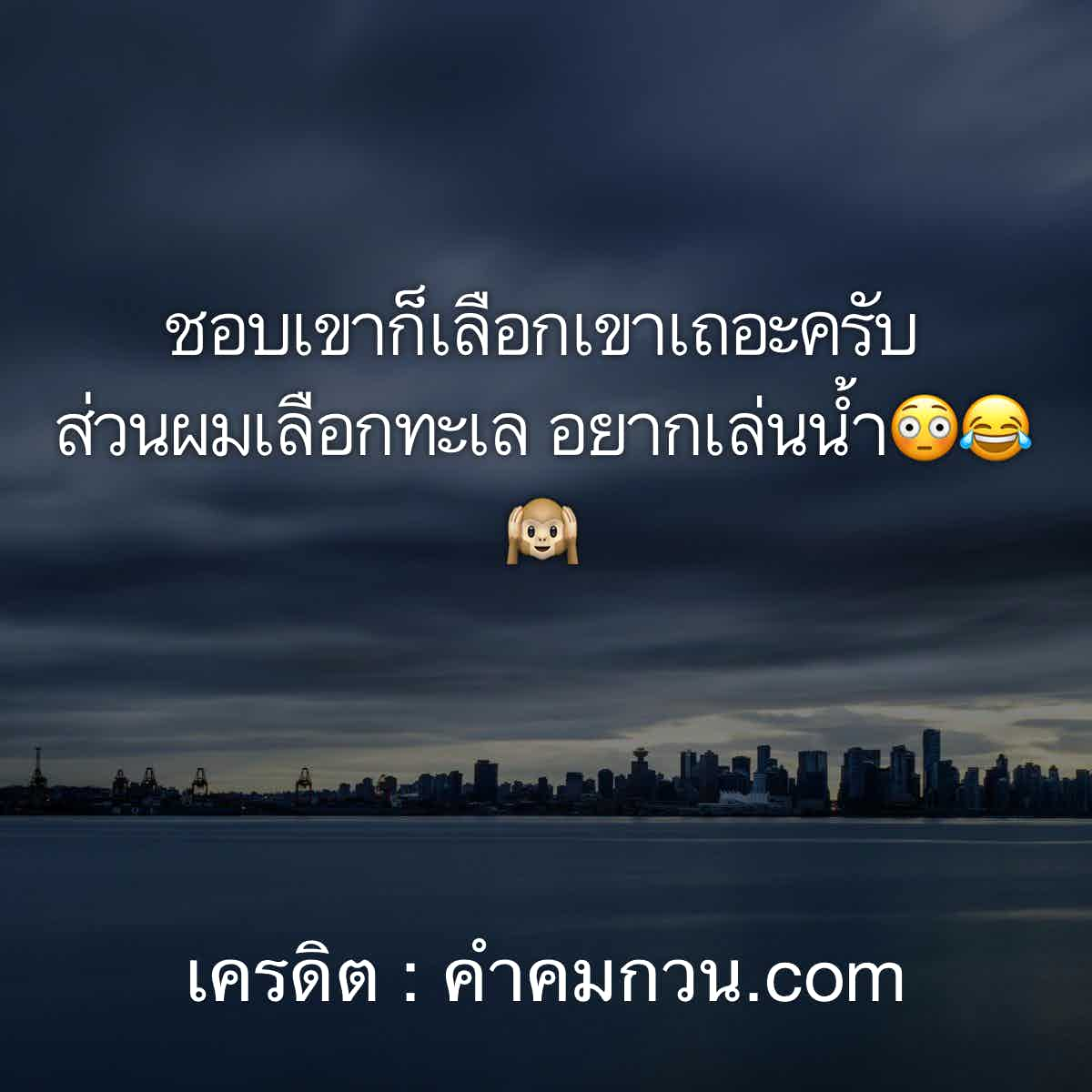 คำคมอกหัก