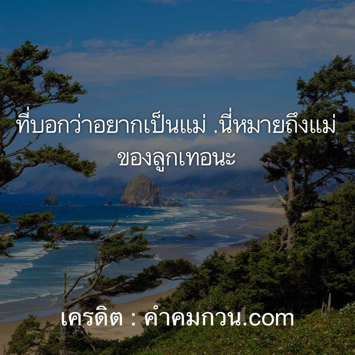 ไบร์ทวินที่รัก