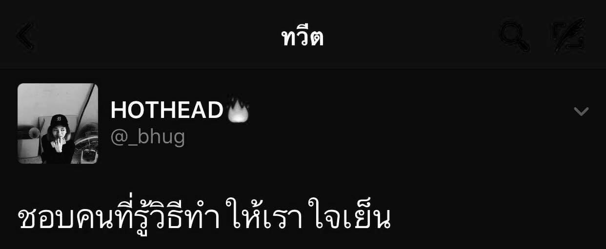 คําคมเด็ดๆ