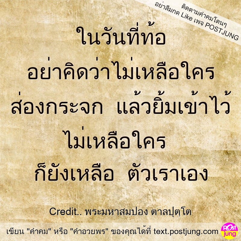 คําคม