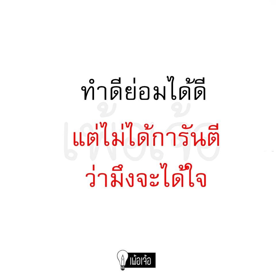 คําคมกวนตีน