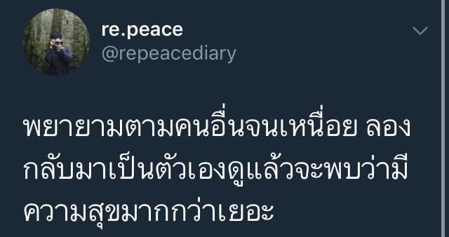 ประโยคนึงสะดุ้งทั้งไทม์ไลน์