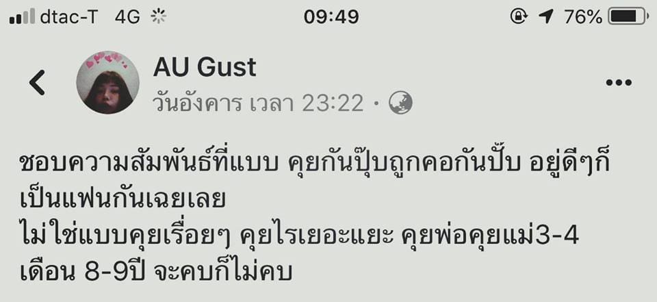 คําคมในวงเหล้า