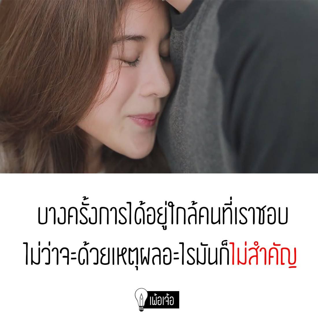 เเคปชั่นด่า