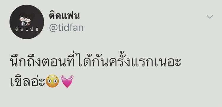 มุกเสี่ยวเกี้ยวไบร์ท