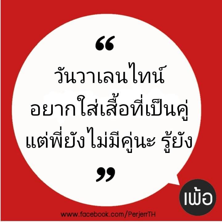 ความรัก