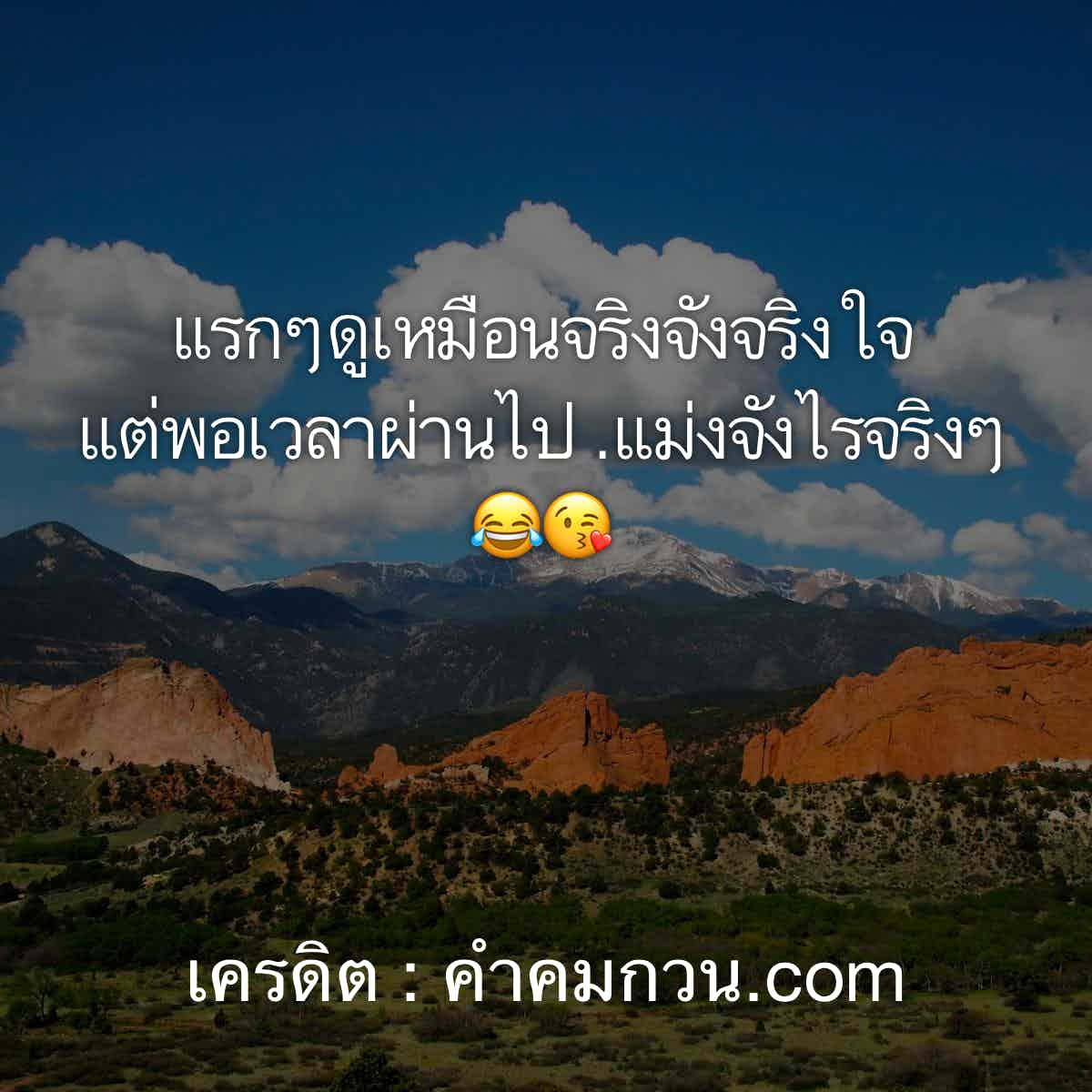 คําคมในวงเหล้า