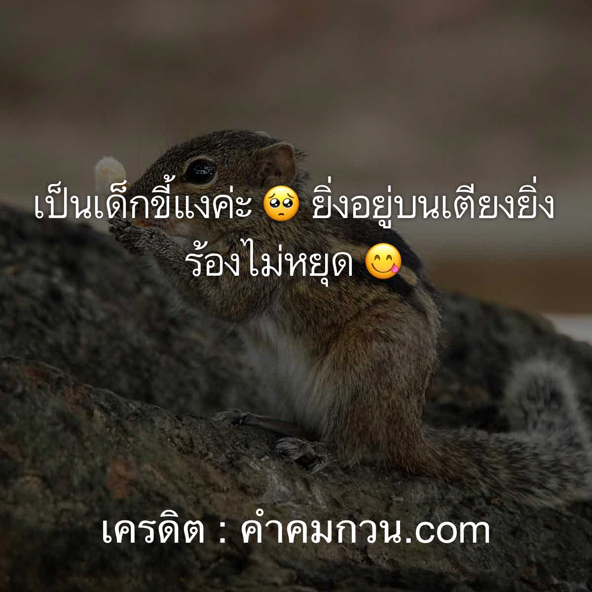 เศร้า