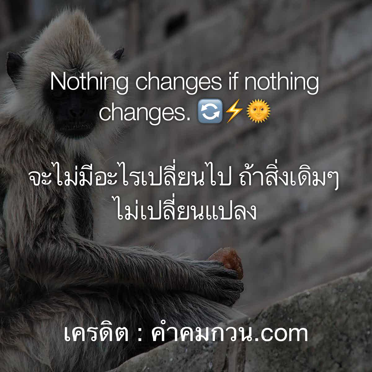 คําคม