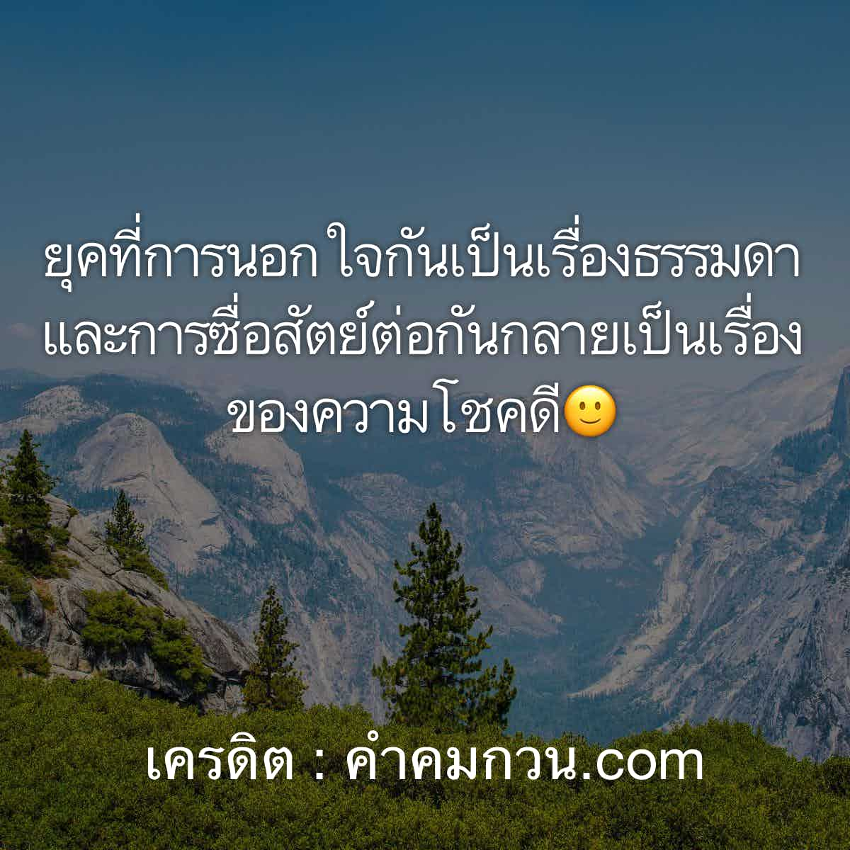 คําคมภาษาอังกฤษ