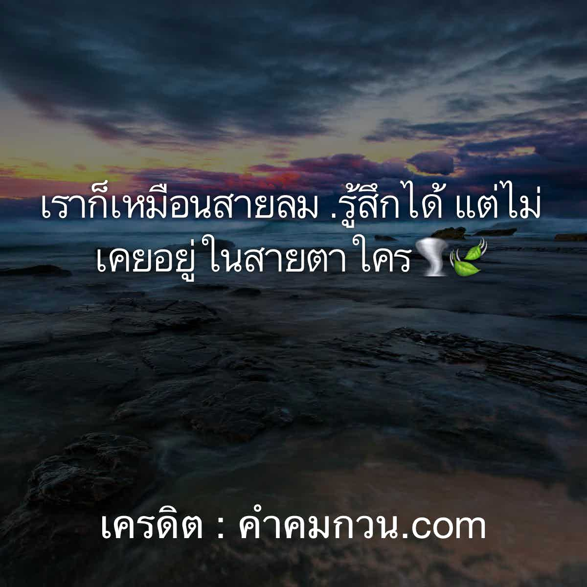 อกหัก