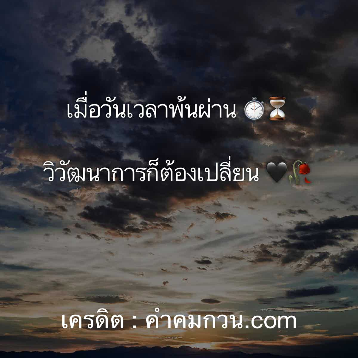 คำคมควยไร