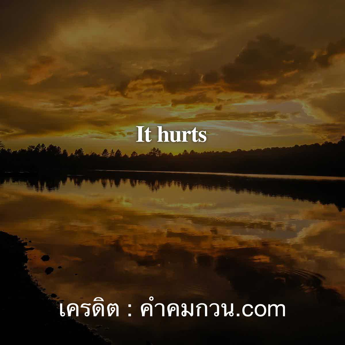 คําคมภาษาอังกฤษ