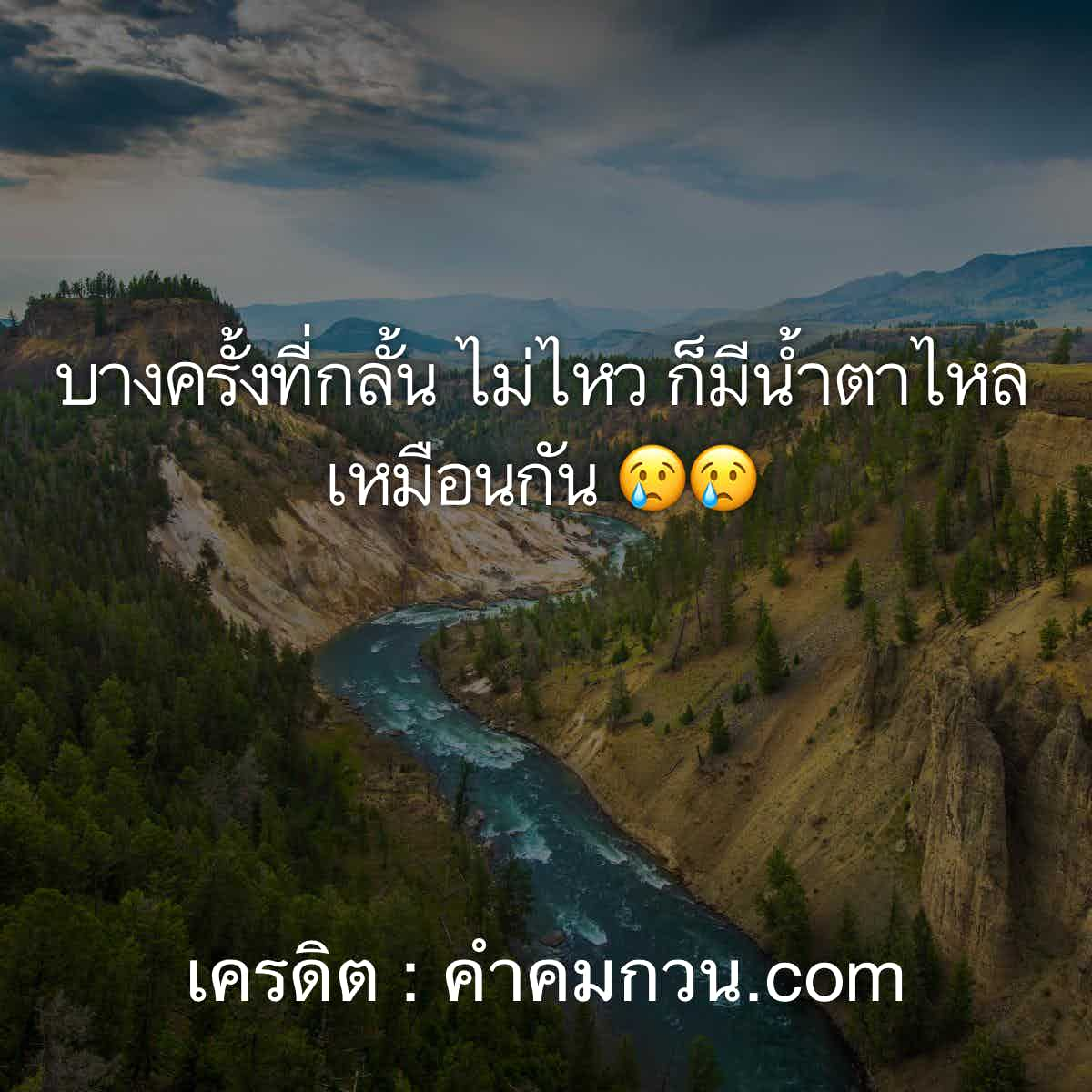 ประโยคหนึ่งสะดุ้งทั้งไทม์ไลน์