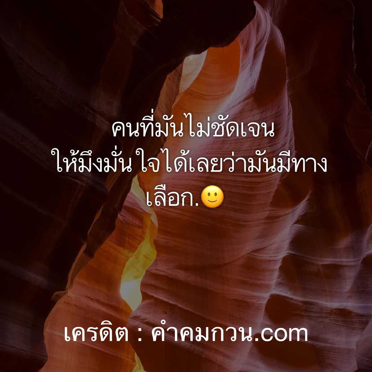 คําคมในวงเหล้า