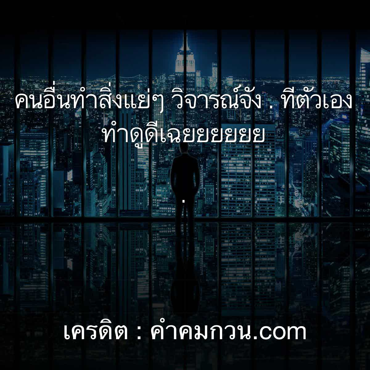 คำคมตลก