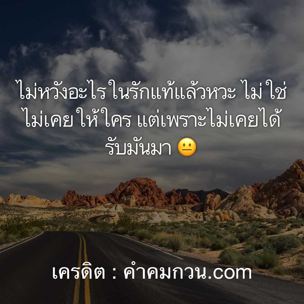 คำคมภาษาอังกฤษ