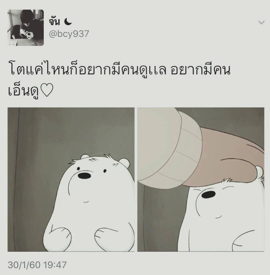 คิดถึงแต่ไม่ถึง