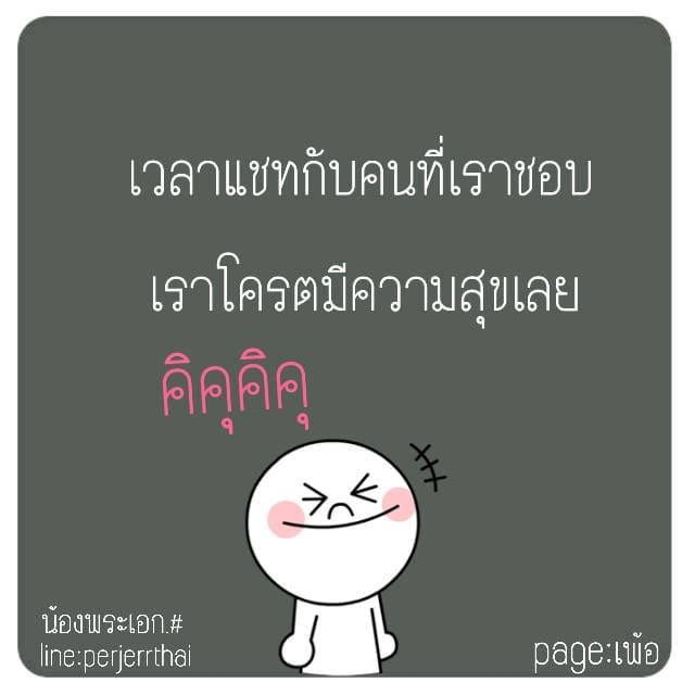 คิดถึงแต่ไม่ถึง