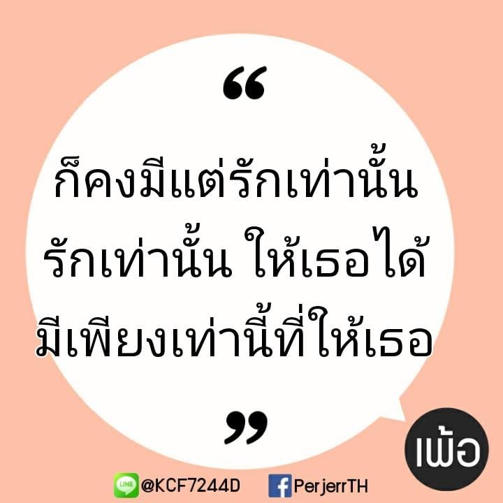 คําคม