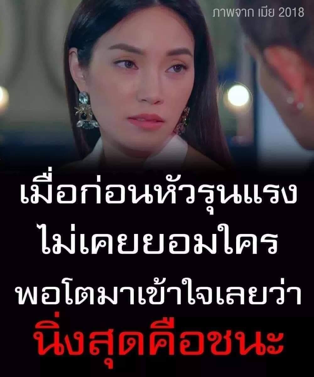 คำคมโดนๆ