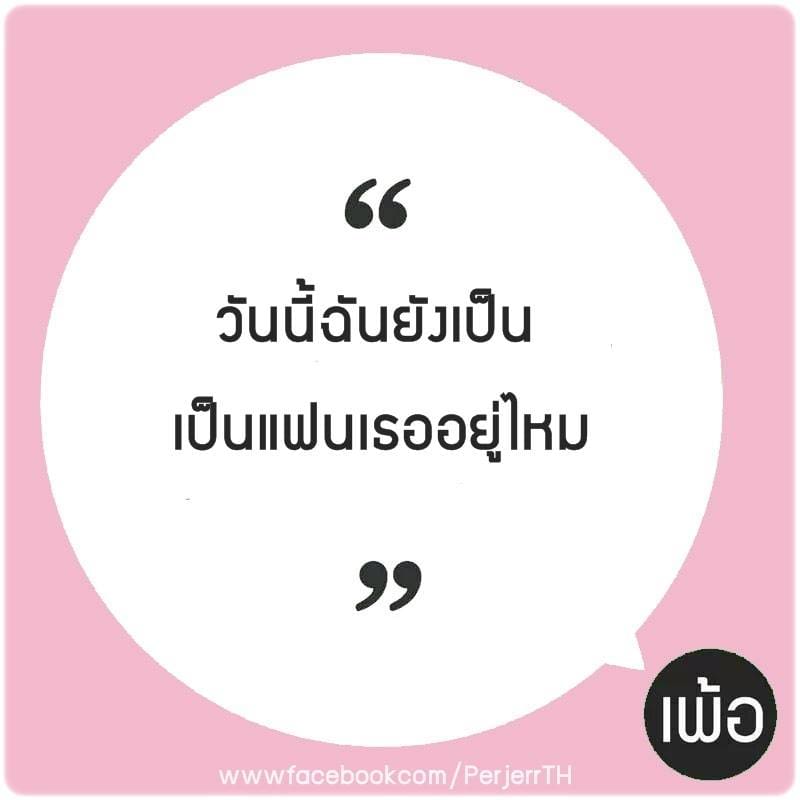 คําคมภาษาอังกฤษแปลไทย