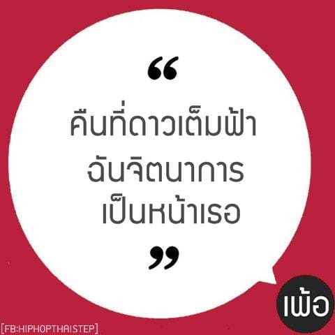 คําคมโดนๆ