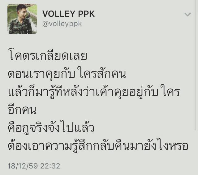 ด่าแรง