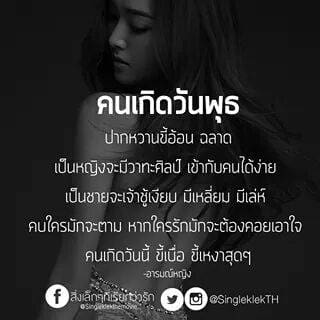 คําคมเด็ดๆ