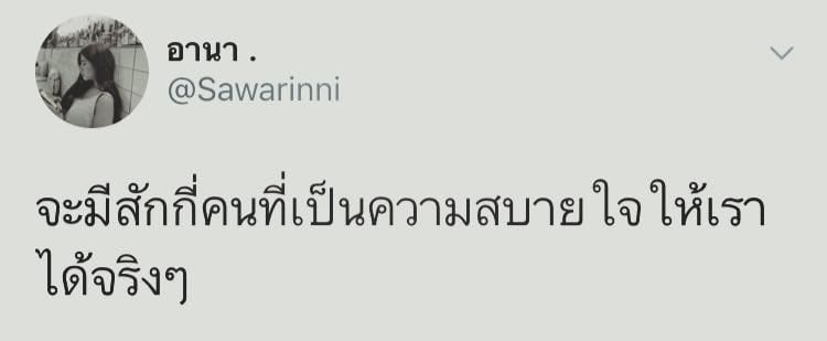 คําคมโดนใจ