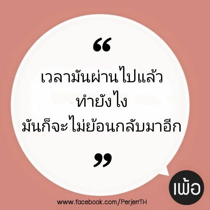 คําคมโดนๆ