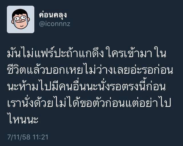 คําคมความรัก