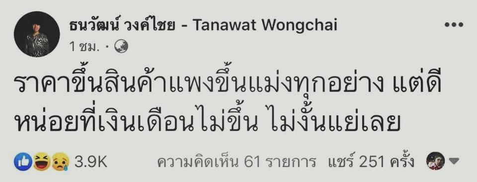 คําคมบาดจิต