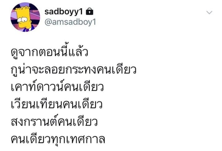 คําคมความรู้สึก