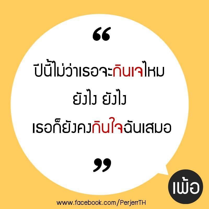 คําคมภาษาอังกฤษแปลไทย