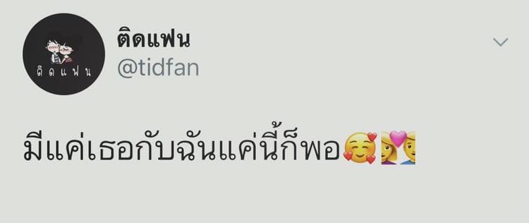 คําคมภาษาอังกฤษแปลไทย