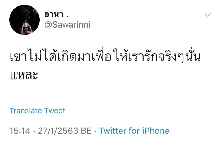 คำคมกวน