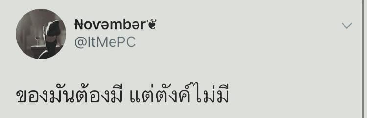 คำคมเสี่ยว