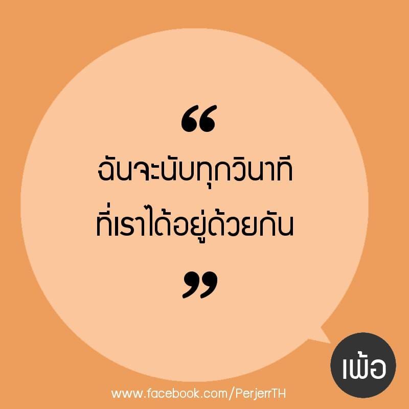 ความรัก