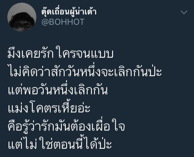 คําคมเด็ดๆ