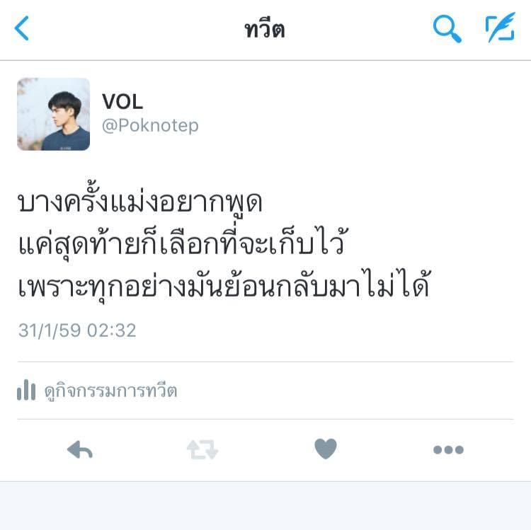 คําคมกวนๆ