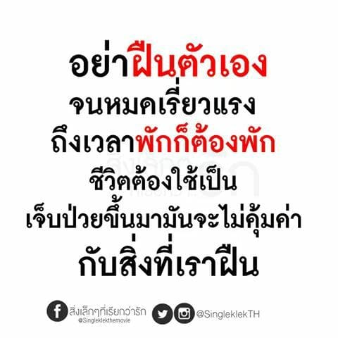 คำคมคนมีตังค์