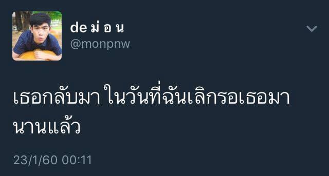 ประโยคนึงสะดุ้งทั้งไทม์ไลน์