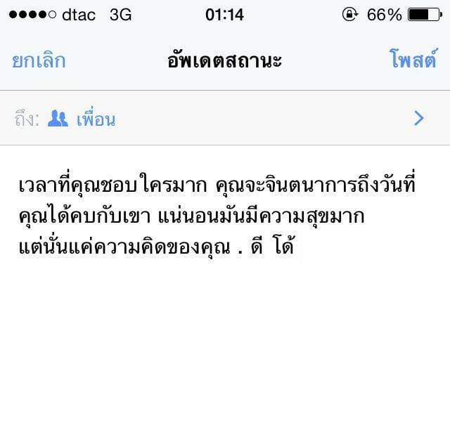 ป๊ะกัน