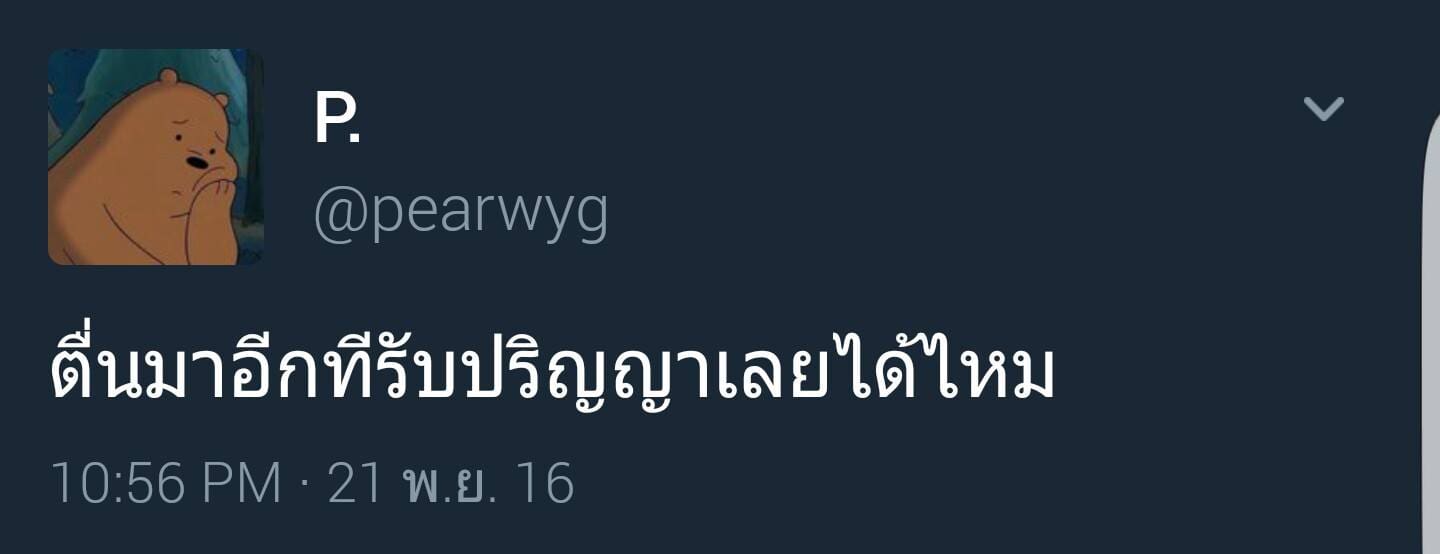 คําคมบาดจิต