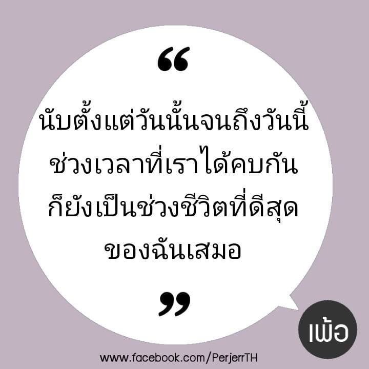 คำคมคิดถึง