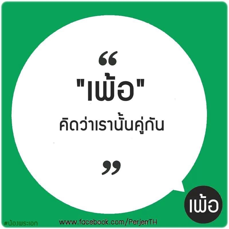 คำด่า