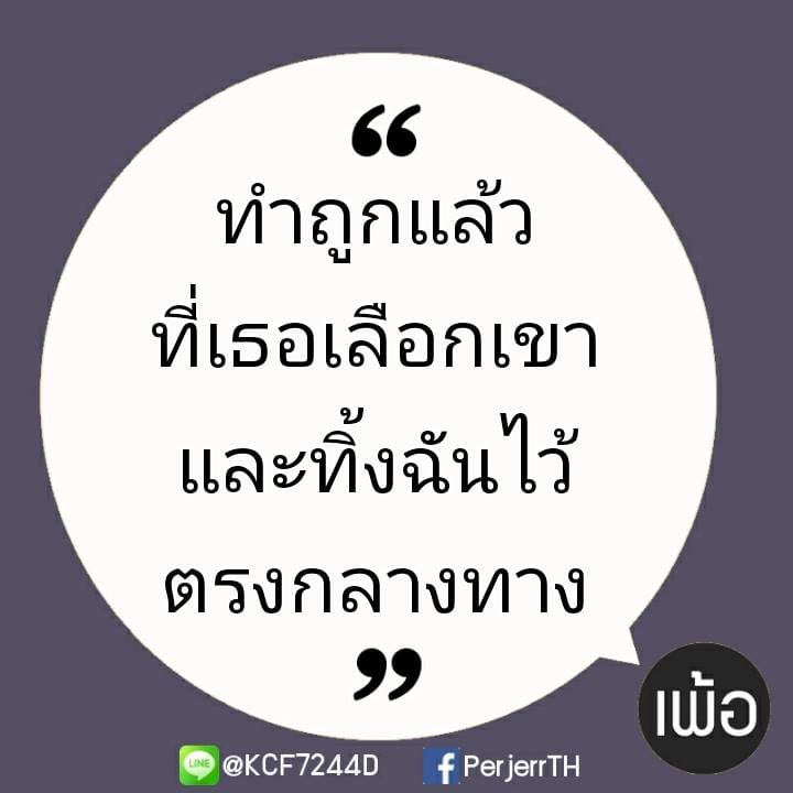 คำคมความรัก